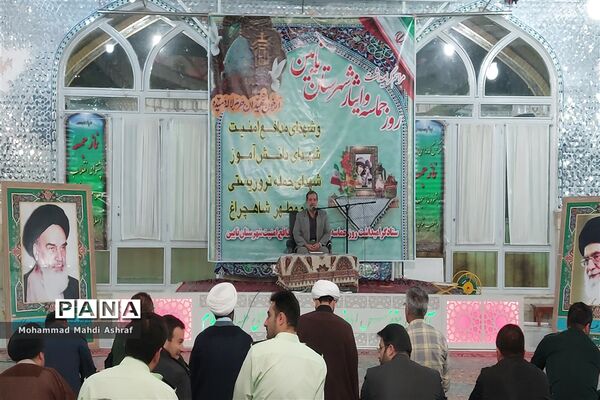 برگزاری مراسم روز حماسه و  ایثار شهرستان نایین