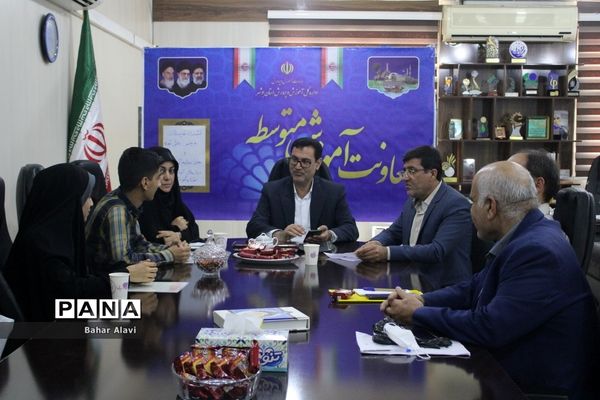 نشست نمایندگان مجلس دانش‌آموزی استان بوشهر با معاون آموزش متوسطه استان