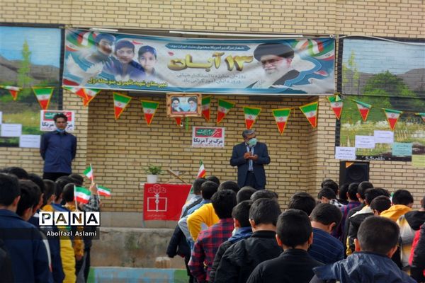 نواخته شدن زنگ استکبارستیزی در آموزشگاه شهید ظهیری در اقلید استان فارس