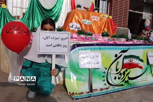 نواخته شدن زنگ استکبار ستیزی در مدارس آباده