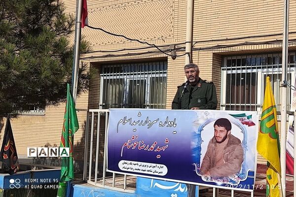 یادواره شهید محمدرضا خوشنام در زنجان