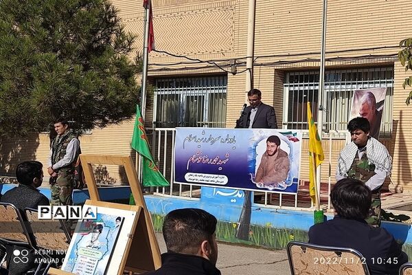یادواره شهید محمدرضا خوشنام در زنجان