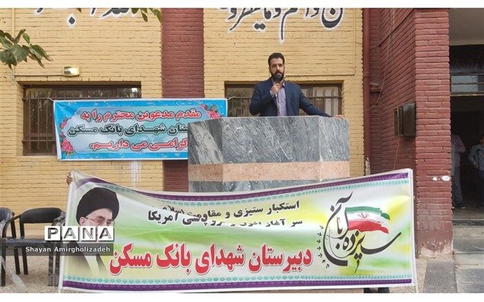 مراسم  زنگ استکبارستیزی در شهرستان قرچک/ فیلم