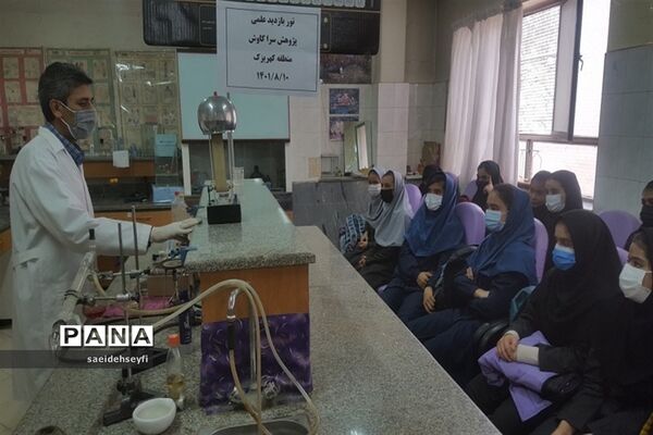 روز آزمایشگاه در پژوهش سرای کاوش  کهریزک
