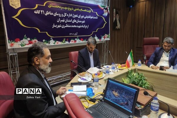 نشست هم‌اندیشی شورای تحول آموزش و پرورش شهرستان‌های استان تهران