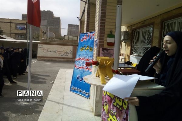 برگزاری مراسم یوم‌الله ۱۳آبان و استکبار‌ستیزی در مدرسه شاهد کوثر رباط کریم