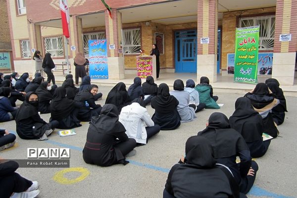 برگزاری مراسم یوم‌الله ۱۳آبان و استکبار‌ستیزی در مدرسه شاهد کوثر رباط کریم