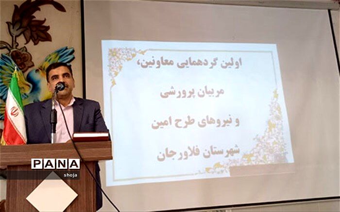 دانش‌آموزان، معلمان خود را به عنوان الگوی خود انتخاب می‌کنند