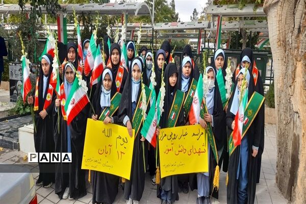 برگزاری مراسم غبارروبی مزار شهدا به مناسبت گرامیداشت یوم الله 13 آبان در البرز