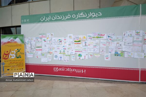 زنجیره انسانی دانش‌آموزان منطقه 2 شهر تهران