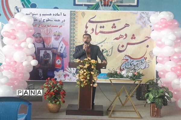 جشن بزرگ دهه هشتادی‌ها شهرستان رزن