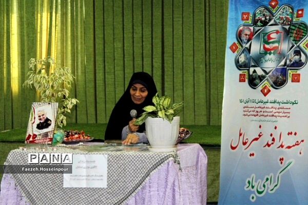 مراسم هفته نکوداشت پدافند غیرعامل در بهارستان‌دو