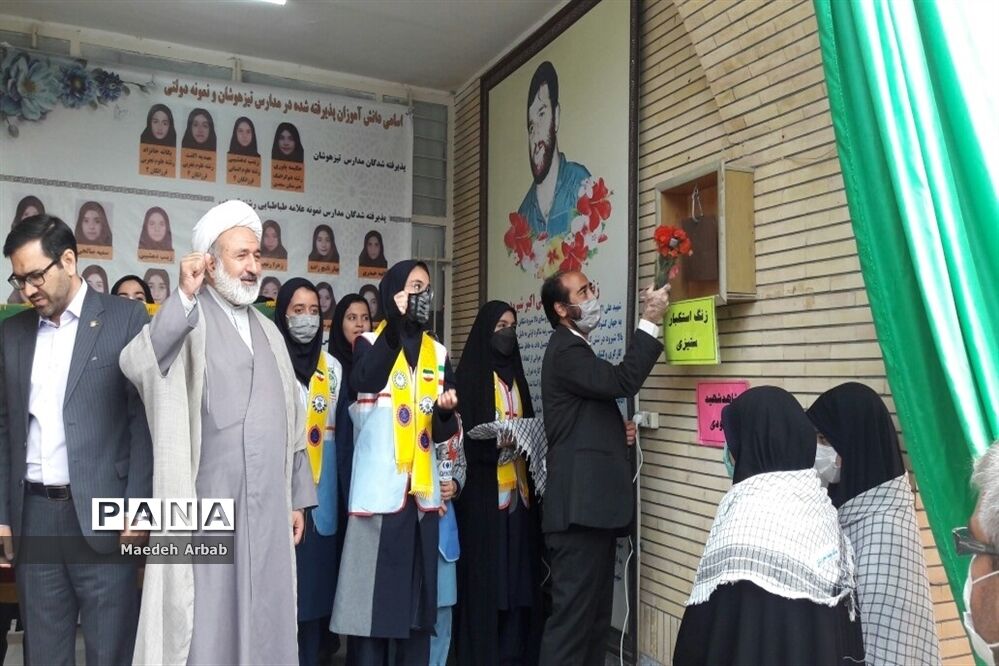 آیین نواختن زنگ استکبار ستیزی در دبیرستان شاهد شهید شیرودی
