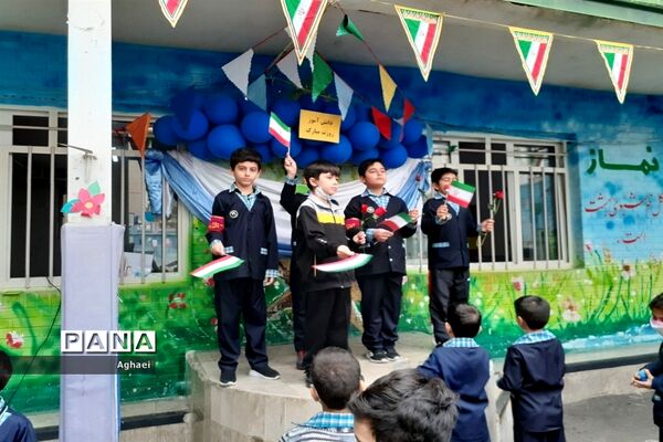 برگزاری زنگ استکبار ستیزی در دبستان احمد معینی منطقه ۱۳