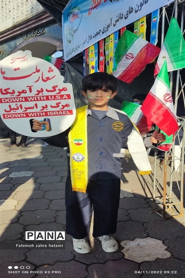 راهپیمایی ۱۳ آبان در گیلان