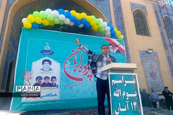 راهپیمایی ۱۳ آبان در ملارد