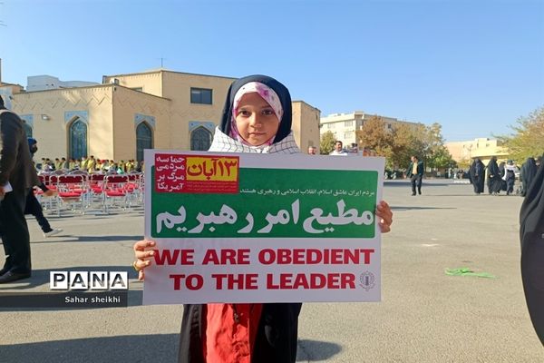 راهپیمایی ۱۳ آبان در ملارد