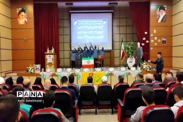 گردهمایی فرماندهان و شورای واحد های بسیج مدارس در شهرستان رباط کریم
