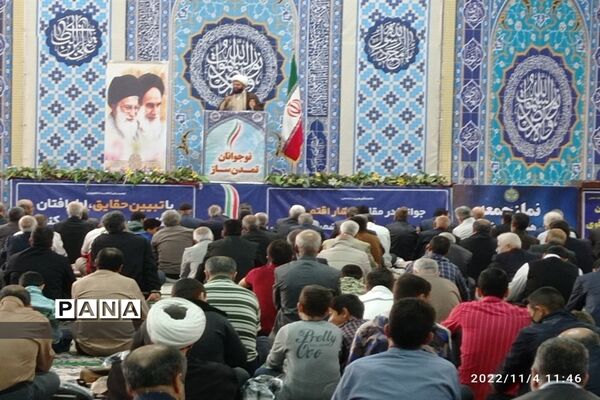 راهپیمایی یوم الله ۱۳ آبان
