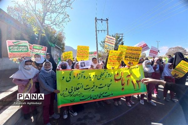 حضور پرشور مردم شهرستان بن در راهپیمایی 13آبان