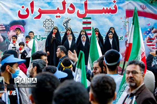 راهپیمایی یوم الله ۱۳ آبان  در تهران
