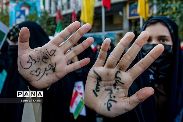 راهپیمایی یوم الله ۱۳ آبان  در تهران