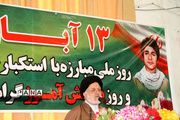 راهپیمایی یوم الله 13 آبان در بهبهان