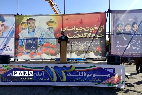 راهپیمایی مردم و دانش‌آموزان شهر اندیشه به مناسبت ۱۳ آبان