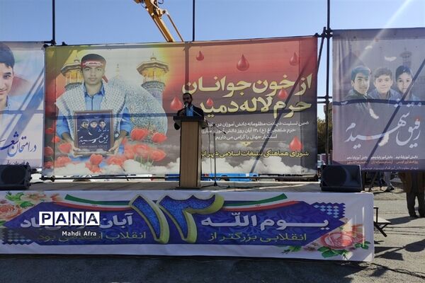 راهپیمایی مردم و دانش‌آموزان شهر اندیشه به مناسبت ۱۳ آبان