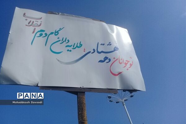 اجتماع باشکوه مردم مشهد در راهپیمایی 13 آبان