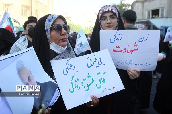 راهپیمایی یوم الله ۱۳ آبان در تهران