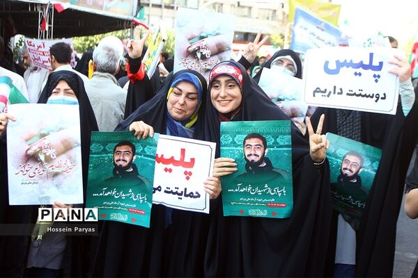 راهپیمایی یوم الله ۱۳ آبان در تهران