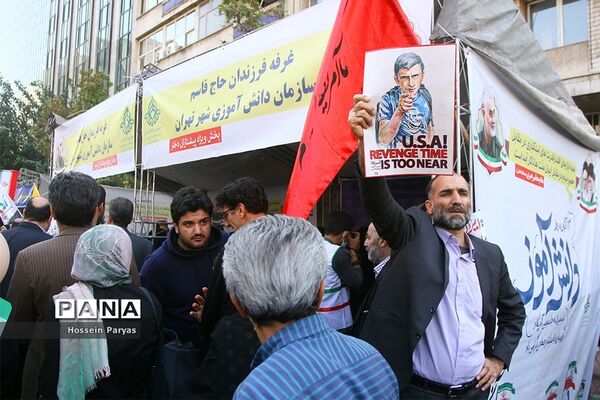 راهپیمایی یوم الله ۱۳ آبان در تهران