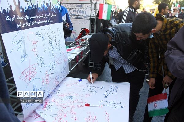 راهپیمایی یوم الله ۱۳ آبان در تهران