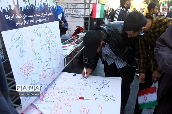 راهپیمایی یوم الله ۱۳ آبان در تهران