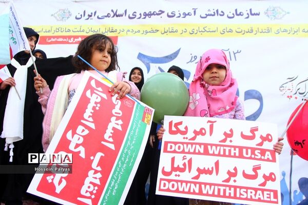 راهپیمایی یوم الله ۱۳ آبان در تهران