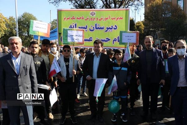 حضور فرهنگیان و دانش‌آموزان در حماسه 13 آبان/ تبریز