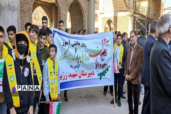 حضور فرهنگیان و دانش‌آموزان در حماسه 13 آبان/ تبریز