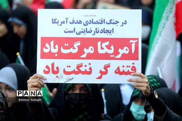 راهپیمایی یوم الله ۱۳ آبان در تهران