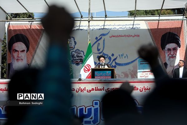 راهپیمایی یوم الله ۱۳ آبان در تهران