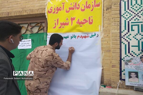 برپایی موکب سازمان دانش‌آموزی ناحیه ۳ در حرم مطهر شاهچراغ (ع)