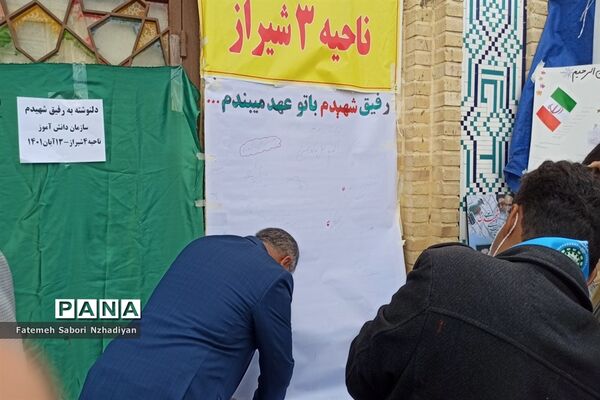 برپایی موکب سازمان دانش‌آموزی ناحیه ۳ در حرم مطهر شاهچراغ (ع)