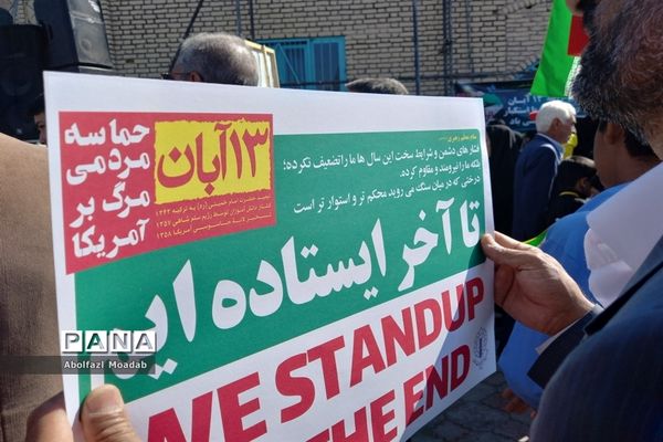 حماسه حضور پرشور مردم کاشمر در راهپیمایی یوم الله ۱۳ آبان