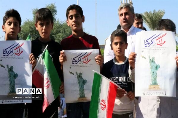 راهپیمایی ۱۳ آبان در شادگان