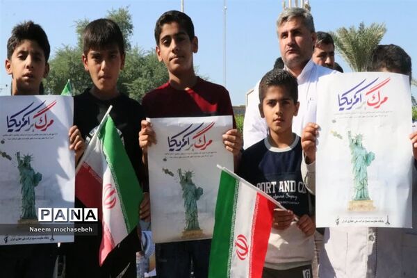 راهپیمایی ۱۳ آبان در شادگان