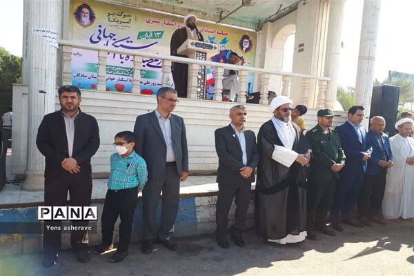 راهپیمایی ۱۳ آبان در شادگان