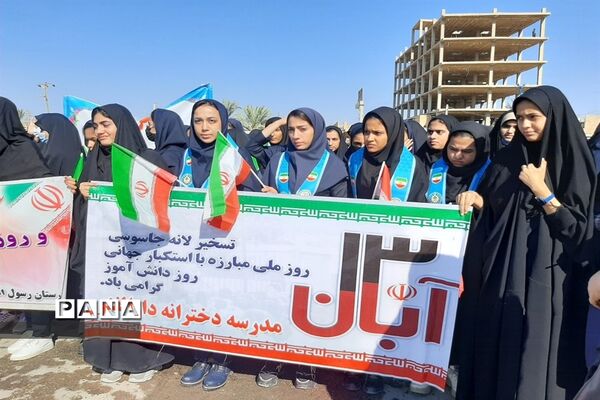 راهپیمایی ۱۳ آبان در شادگان