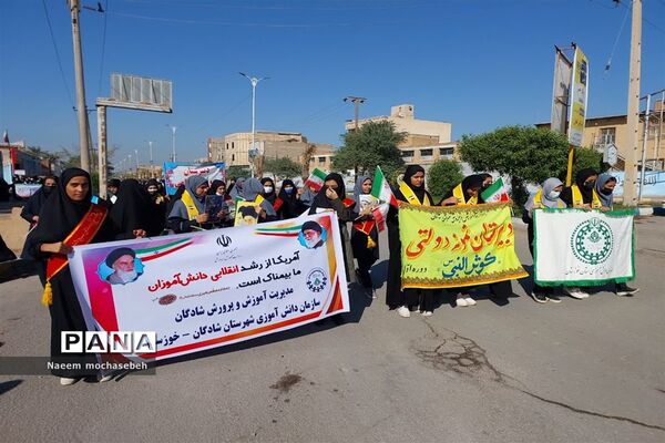 راهپیمایی ۱۳ آبان در شادگان