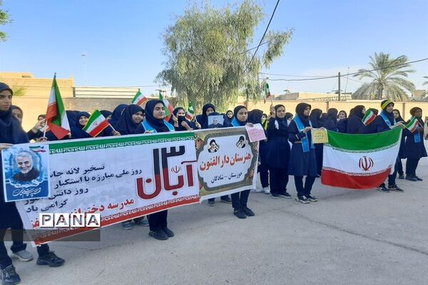 راهپیمایی ۱۳ آبان در شادگان