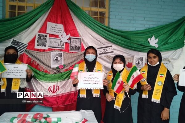 راهپیمایی ۱۳ آبان در شوشتر
